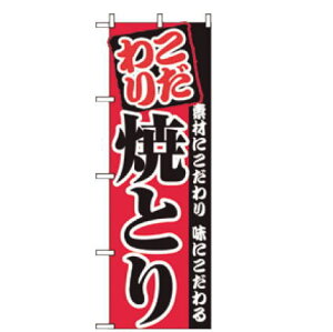 焼き鳥 業務用 ホビーの通販 価格比較 価格 Com