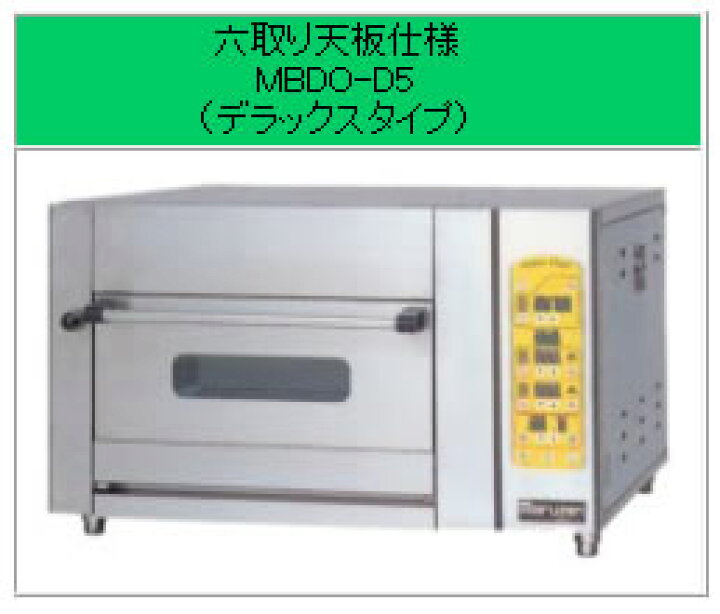 楽天市場】マルゼン ミニデッキオーブン《ベーカーシェフシリーズ 