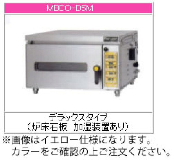 楽天市場】マルゼン ベーカーシェフ・Mシリーズ/ミニ・デッキオーブン 