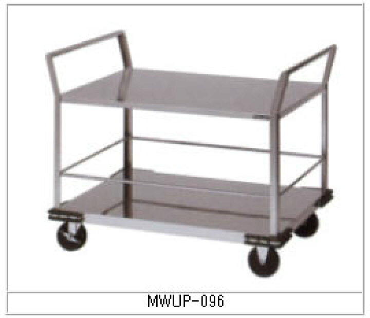 楽天市場】マルゼン 厨房用ワゴン（一般仕様） MWUP-096 廊下用運搬車 