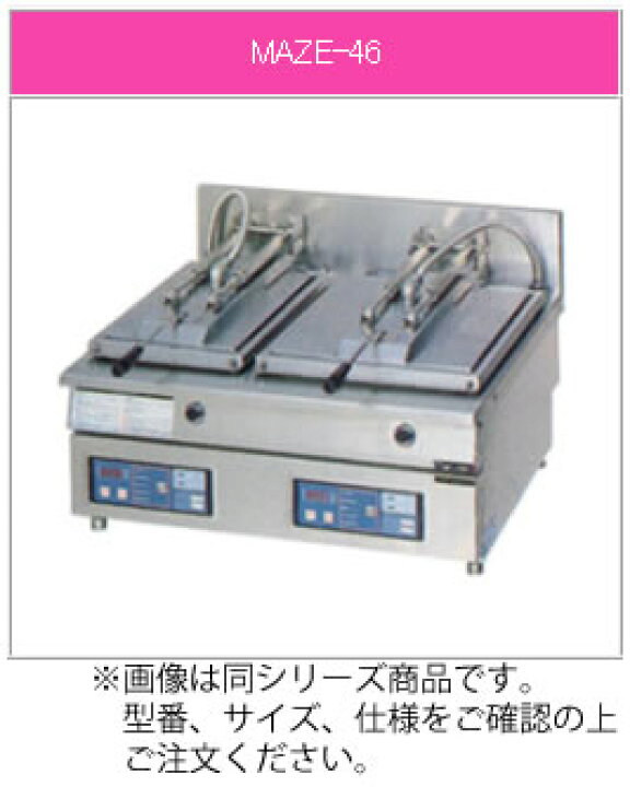 楽天市場】マルゼン 電気式 電気自動餃子焼器 MAZE-4（S）【代引き不可 