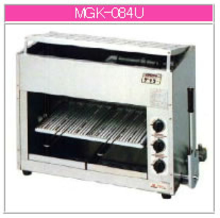 楽天市場】マルゼン ガス式 上火式焼物器《スピードグリラー》 MGK  