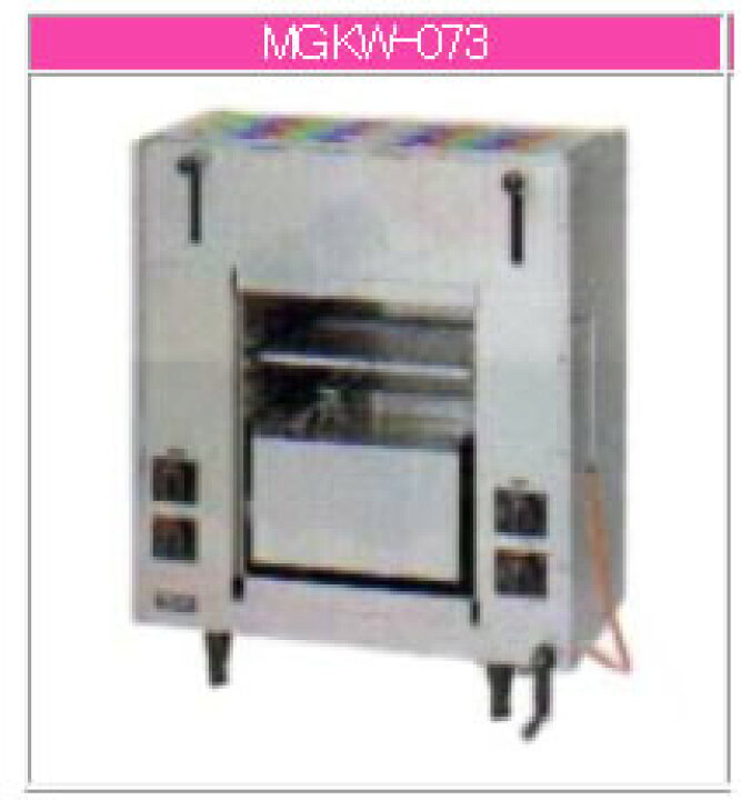 楽天市場】マルゼン ガス式 両面式焼物器《スピードグリラー》 MGKW 