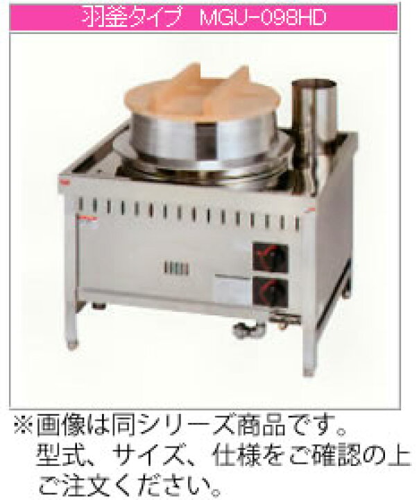 楽天市場】マルゼン ガス式 うどん釜 MGU-098GHD【代引き不可 