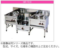 楽天市場】ガスコンロ 3口（中華レンジ｜業務用厨房機器）：業務用厨房 