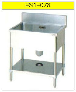 マルゼン 一槽シンク(430ブリームシリーズ) BS1-076【代引き不可】【流し】【業務用シンク】【ステンレスシンク】【流し台】【厨房用シンク】