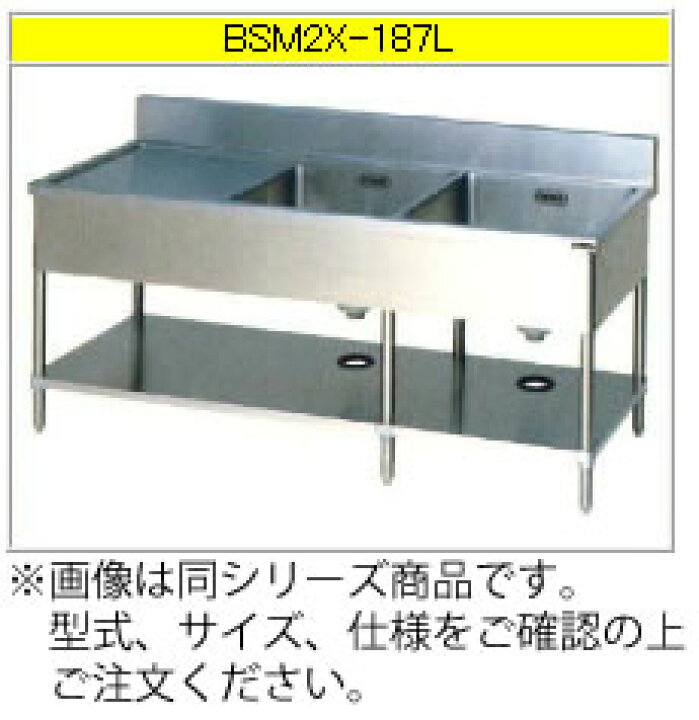楽天市場】マルゼン 二槽水切付シンク（304ブリームシリーズ） BSM2X 