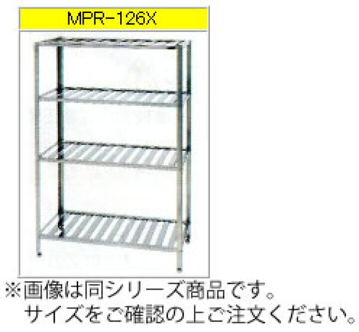 楽天市場】マルゼン パンラック（エクセレントシリーズ） MPR-186X 