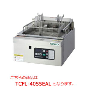 タニコー 卓上 フライヤーの人気商品・通販・価格比較 - 価格.com