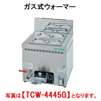 楽天市場】湯煎器 ガス 業務用の通販 