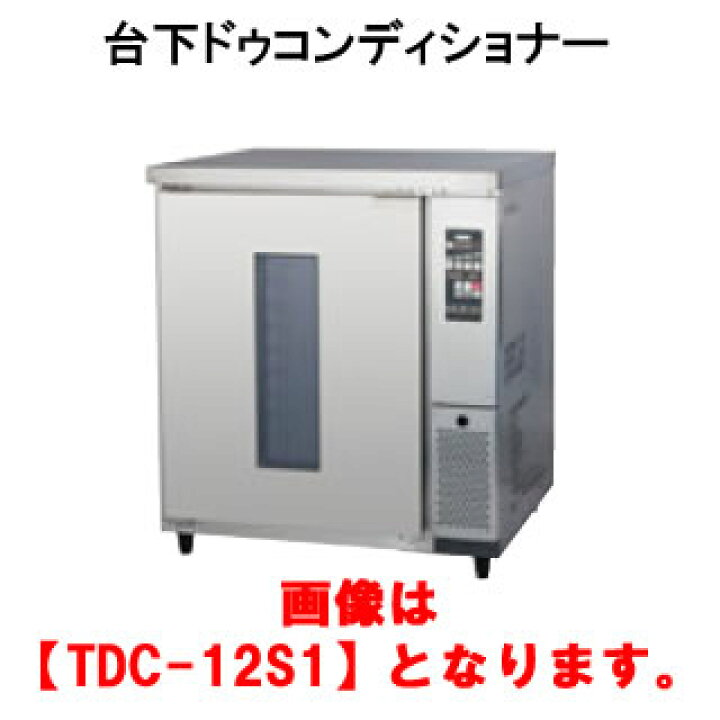 ドウコンディショナー