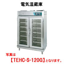 楽天市場】保温庫 大型の通販 
