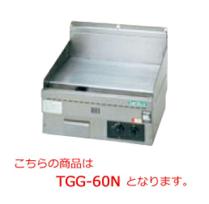 楽天市場】タニコー 卓上グリドル TGG-90N【代引き不可】【業務用 