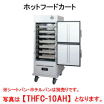 楽天市場】ワゴン（業務用フードウォーマー｜業務用厨房機器）：業務用  