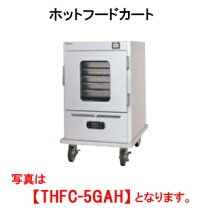 楽天市場】ワゴン（業務用フードウォーマー｜業務用厨房機器）：業務用  