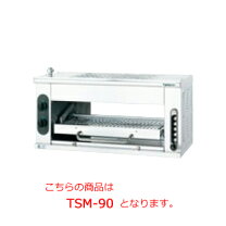 楽天市場】ガスサラマンダー 焼き物機の通販 