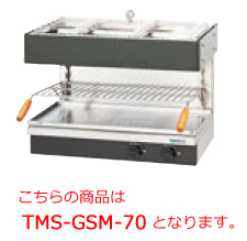 楽天市場】タニコー ガスサラマンダー TMS-GSM-70【代引き不可】【業務