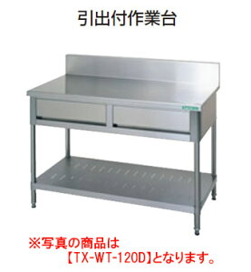 タニコー 作業台の人気商品・通販・価格比較 - 価格.com