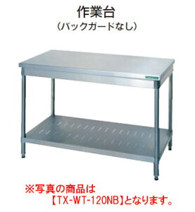 食器棚 キッチンボード 作業台 タニコーの人気商品 通販 価格比較 価格 Com