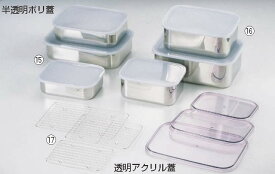 楽天市場 網 200mm 保存容器 調味料入れ キッチン用品 食器 調理器具 の通販