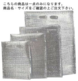 保冷・保温袋 アルバック平袋(持ち手付) (50枚入) Lサイズ【業務用】