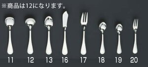 【メール便配送可能】SA18-12センティア 丸アイススプーン【カトラリー】【ステンレス】【アイスクリームスプーン】【業務用】