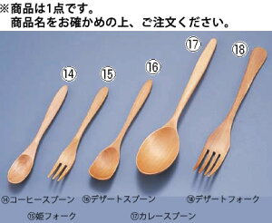 【メール便配送可能】白木 コーヒースプーン【木製スプーン】