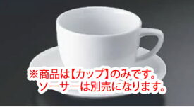 RT エポック 10630-34676 カフェ・ラテカップ【Rosen thal】【ローゼンタール】【コーヒーカップ】【コーヒーコップ】【ティーカップ】【ティーコップ】【紅茶カップ】【業務用】