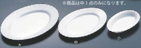 トリアノン 楕円皿(中) 09392【Arcoroc】【アルコロック】【丸皿】【取皿】【サービス皿】【業務用】