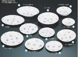 メラミン｢ビューティフラワー｣ ライス皿 BF-6【小皿】【取り皿】【取皿】【小分け皿】【業務用】
