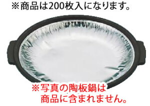 陶板焼用 アルミホイル(200枚入) TF-16【使い捨て】【業務用】