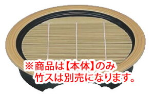 高台型丸ザルそばセイロ 白木(底板付) 1-538-4 本体【そばざる】【うどんざる】【業務用】