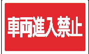 TC^[ Bppv[g(Ж) 887-745 ԗi֎~yēŔzyēv[gzy̔zyƖpz