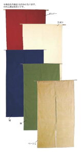 半間のれん 綿麻無地 001-08 生成り【のれん】【飲食店のれん】【暖簾】【入口のれん】【業務用】