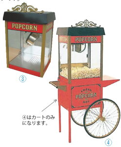 調理器具 ポップコーン機 キャラメルの人気商品 通販 価格比較 価格 Com