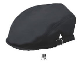 ハンチング EA-5350(黒)【帽子】【白衣 ユニフォーム 作業着】【飲食店用】【業務用】