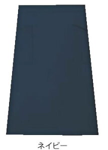 アンクル加工ソムリエ前掛 AN-1853 (ネイビー)【エプロン 前掛け】【ユニフォーム 作業着】【業務用】