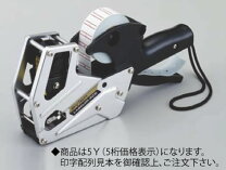 まとめて3台セット pylon labeler ACE パイロン ラベラー エース 値札 