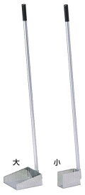 すくいん棒 大 【代引き不可】【グリストラップ グリーストラップ】【清掃道具 掃除道具】【スコップ】【業務用】