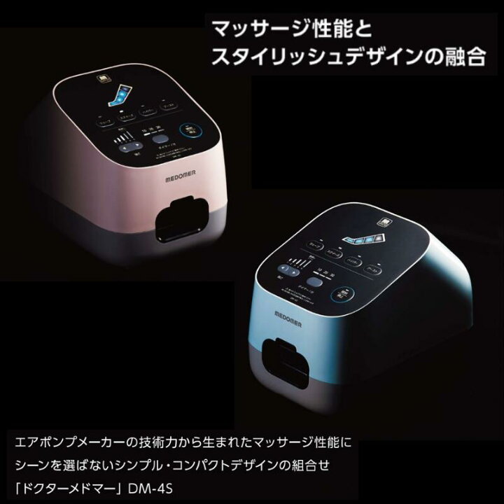 楽天市場】メドマー ドクターメドマー DM-4S ブーツセット 医療用 