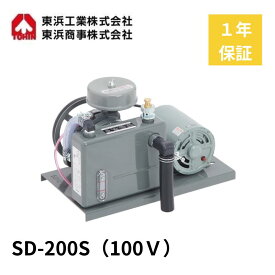 SD-200S (100V) 東浜 TOHIN 小型ロータリーブロワ 200L ロータリーブロア ロータリーブロワー ロータリーブロアー 浄化槽 排水処理槽 曝気 エアレーション 浄化槽ブロワー 浄化槽ブロワ ブロアー ブロア 浄化槽ブロア
