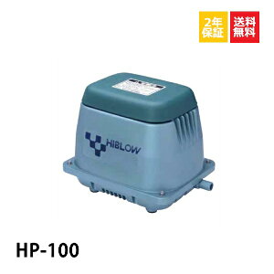 HIBLOW HP-100