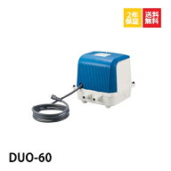 【新品】DUO-60 テクノ高槻 浄化槽ブロアー 60 60l 浄化槽ポンプ 浄化槽 用 エアー ポンプ ブロワー ブロ…