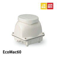 【2年保証付】【取付部品付】 EcoMac 60 フジクリーン ブロワー 浄化槽 60 浄化槽 ポンプ 浄化槽ブロア …