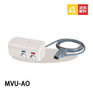 【2年保証付】【取付部品付】MVU-AO 切り替えバルブユニット 日東工器 MVU-200後継機種