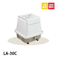 日東工器 メドー コンプレッサ LA-30C 浄化槽ブロアー エアポンプ 浄化槽ポンプ ブロワー ブロワ エアー…