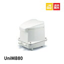 【新品】不要ブロワ無料処分　フジクリーン UniMB80 浄化槽ブロアー 80 浄化槽 エアーポンプ 浄化槽ブロワー ポンプ …