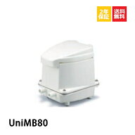 【新品】不要ブロワ無料処分　フジクリーン UniMB80 浄化槽ブロアー 80 浄化槽 エアーポンプ 浄化槽ブロ…