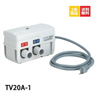 【2年保証付】【取付部品付】 TV20A-1 安永エアーポンプ 切り替えバルブユニット 逆洗タイマー モデル LP…
