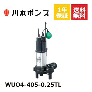 WUO4-405-0.25TL { |v